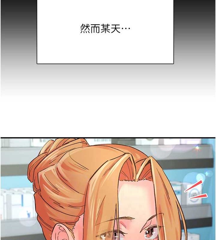 下一颤，性福第2話-店長，我馬上讓妳舒服