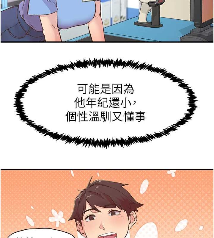 下一顫，性福第2話-店長，我馬上讓妳舒服