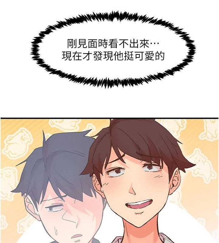 下一颤，性福第2話-店長，我馬上讓妳舒服