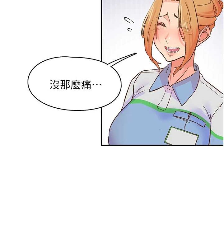 下一颤，性福第2話-店長，我馬上讓妳舒服