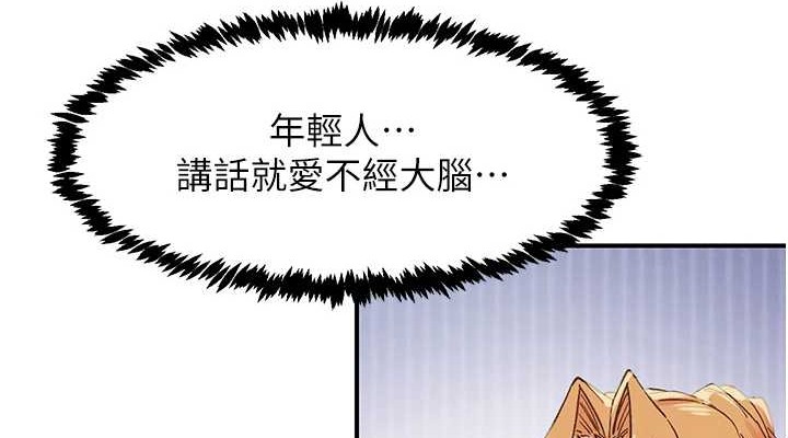 下一颤，性福第2話-店長，我馬上讓妳舒服