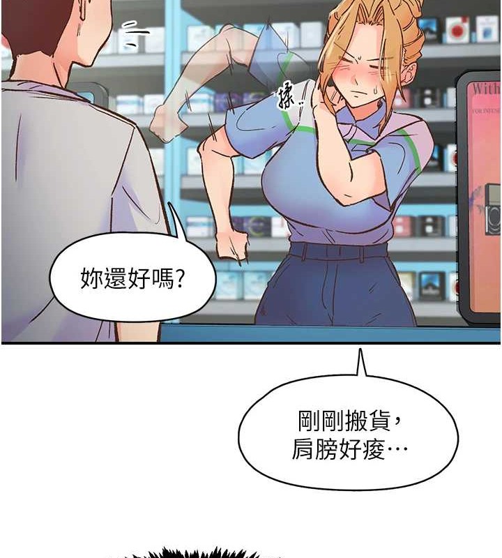 下一顫，性福第2話-店長，我馬上讓妳舒服