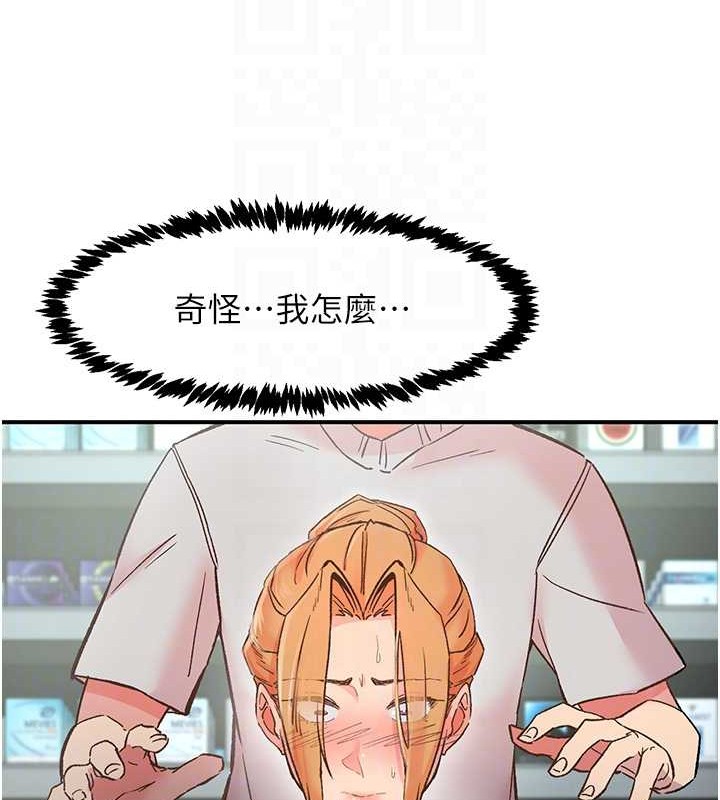 下一顫，性福第2話-店長，我馬上讓妳舒服