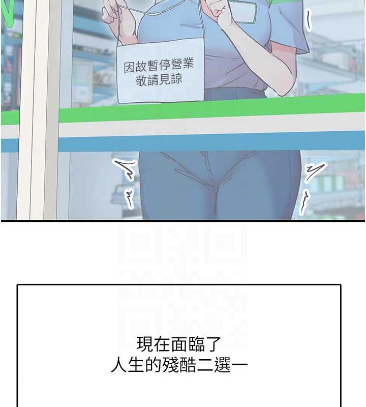 下一颤，性福第2話-店長，我馬上讓妳舒服