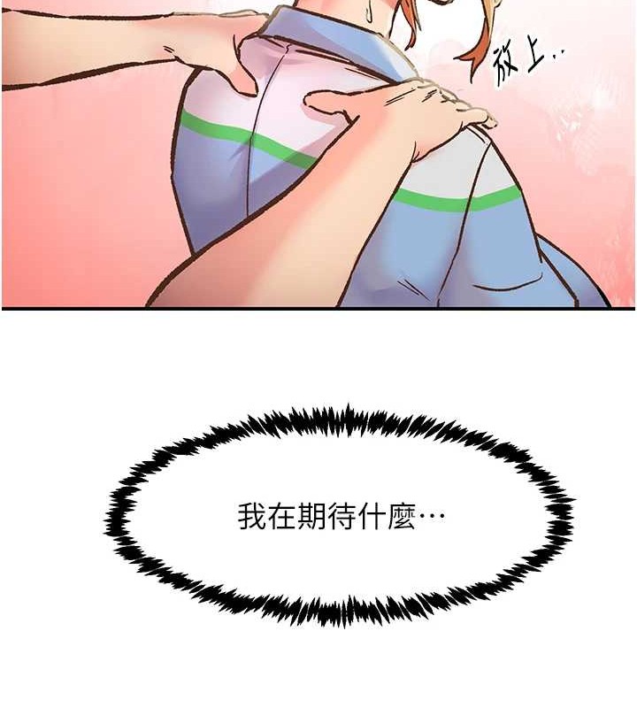 下一颤，性福第2話-店長，我馬上讓妳舒服