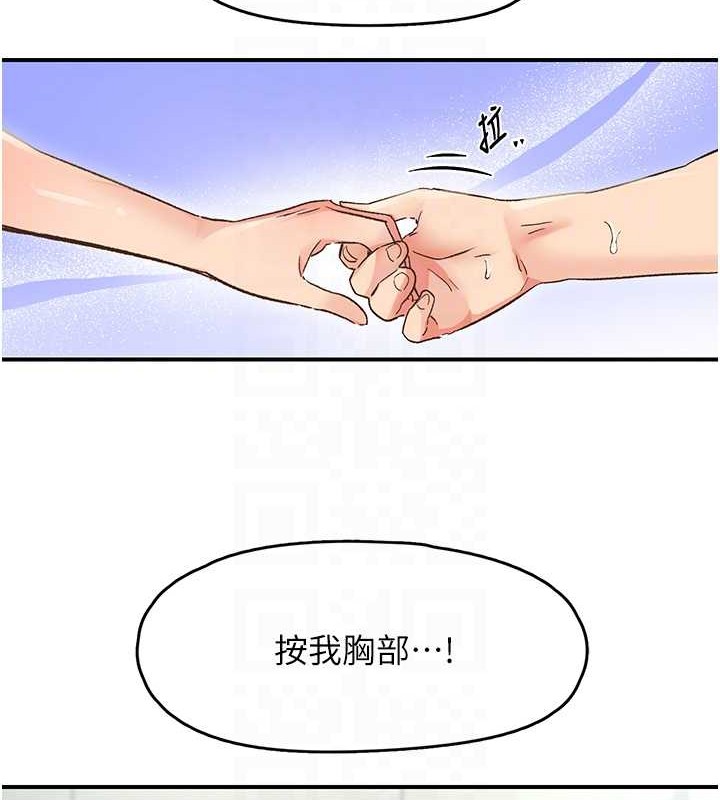 下一颤，性福第2話-店長，我馬上讓妳舒服