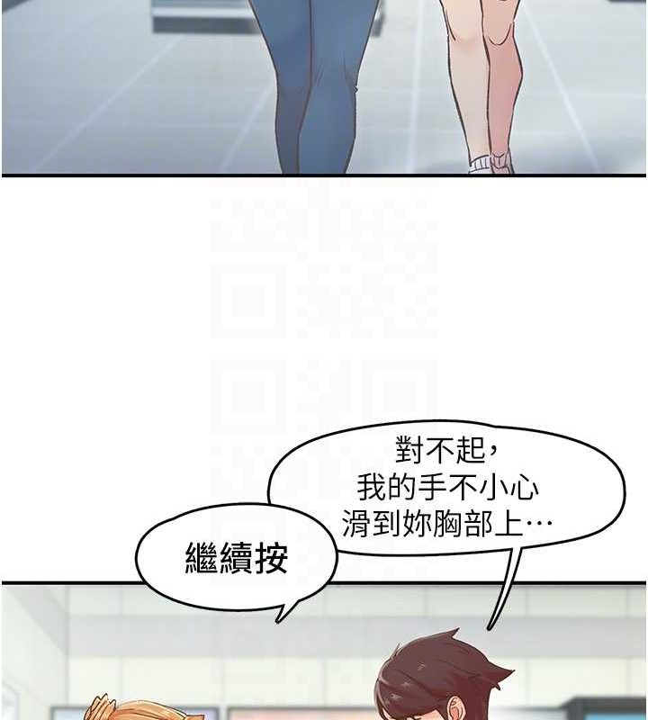 下一颤，性福第2話-店長，我馬上讓妳舒服