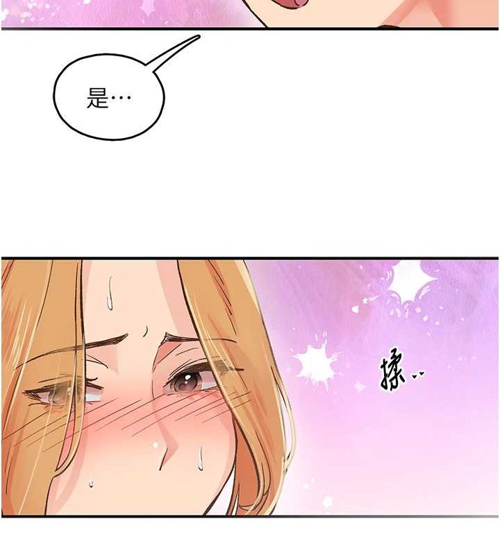 下一颤，性福第2話-店長，我馬上讓妳舒服