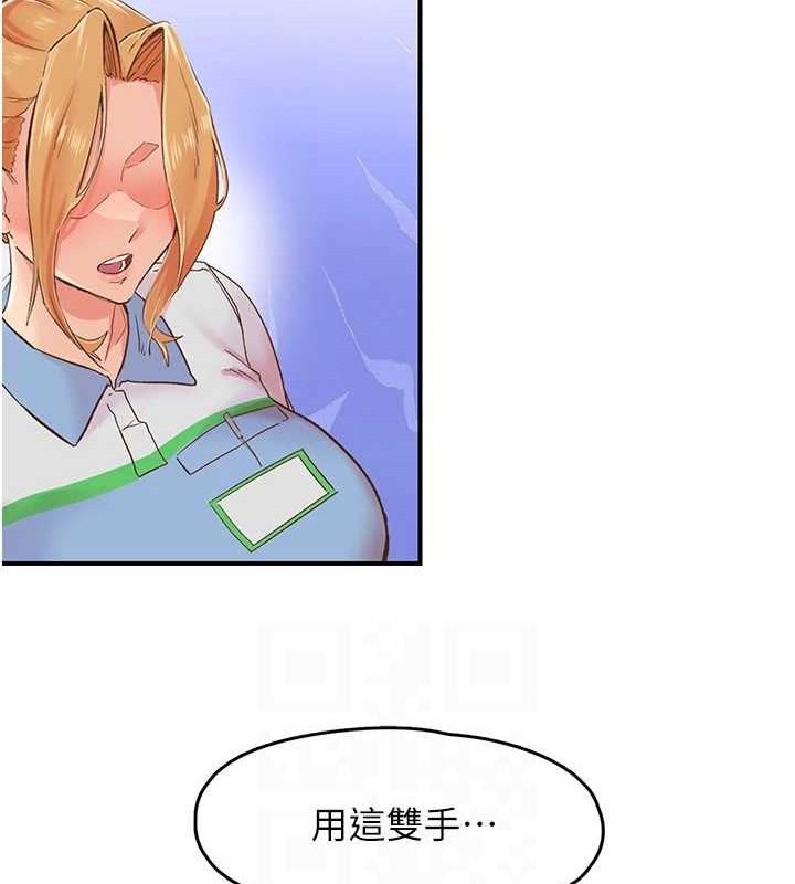 下一顫，性福第2話-店長，我馬上讓妳舒服