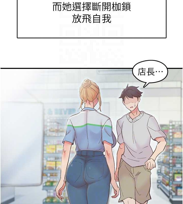 下一颤，性福第2話-店長，我馬上讓妳舒服