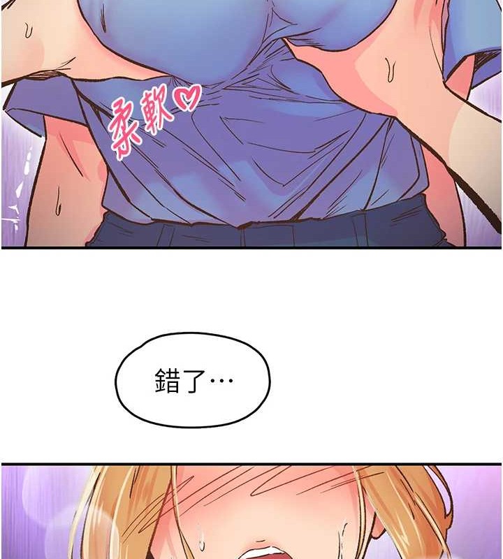 下一顫，性福第2話-店長，我馬上讓妳舒服