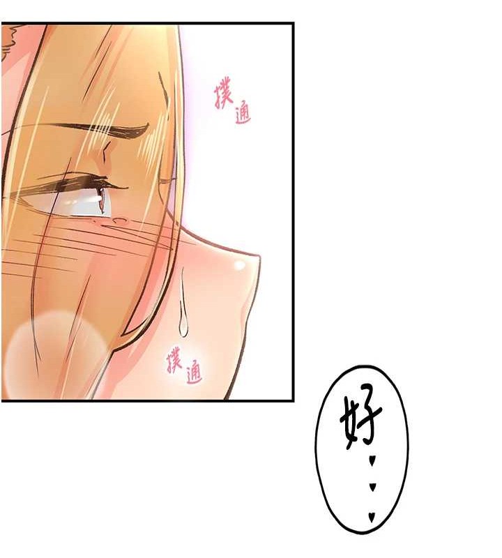 下一颤，性福第2話-店長，我馬上讓妳舒服