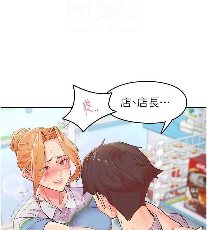 下一颤，性福第2話-店長，我馬上讓妳舒服