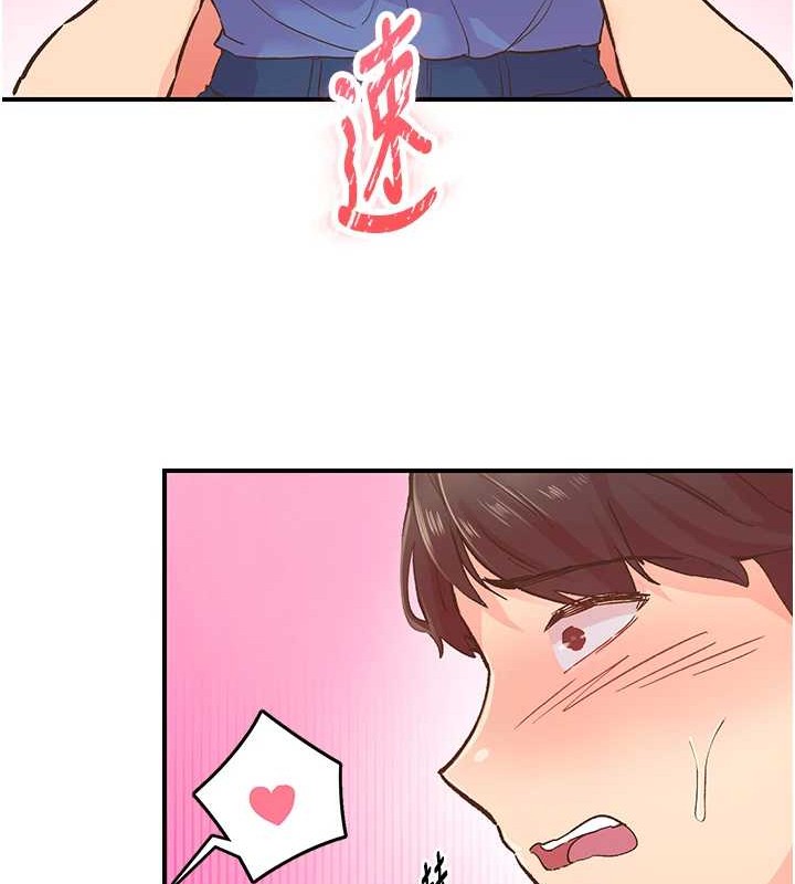 下一颤，性福第2話-店長，我馬上讓妳舒服