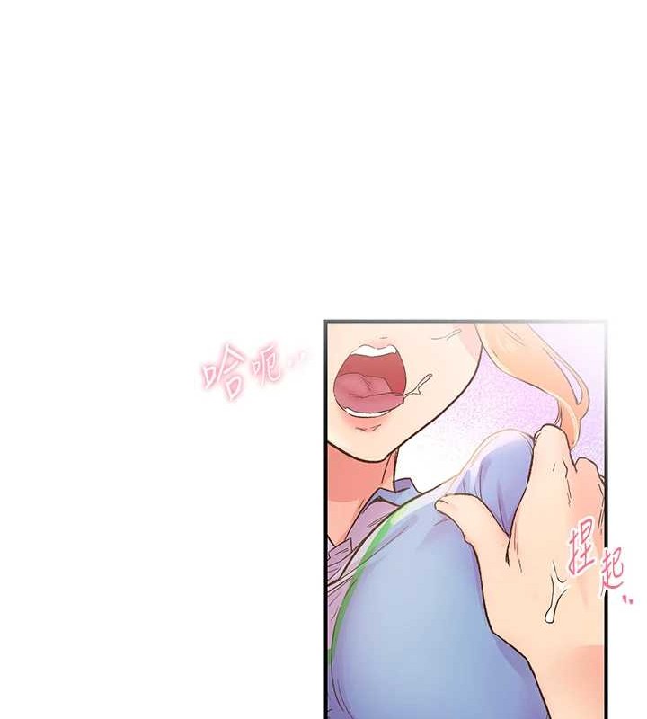 下一颤，性福第2話-店長，我馬上讓妳舒服