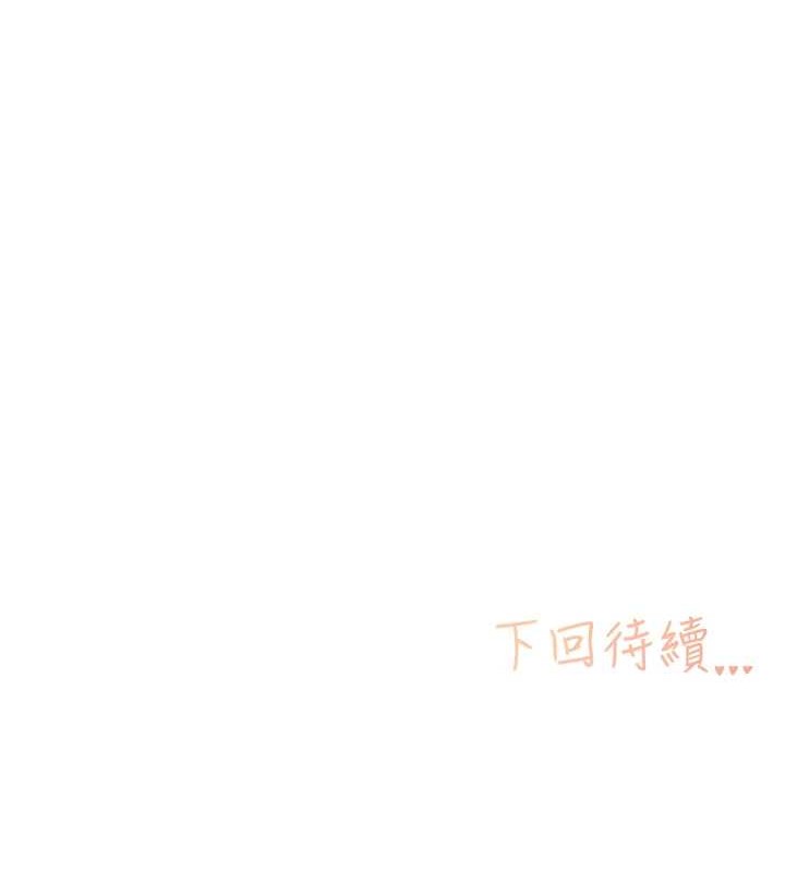 下一颤，性福第2話-店長，我馬上讓妳舒服