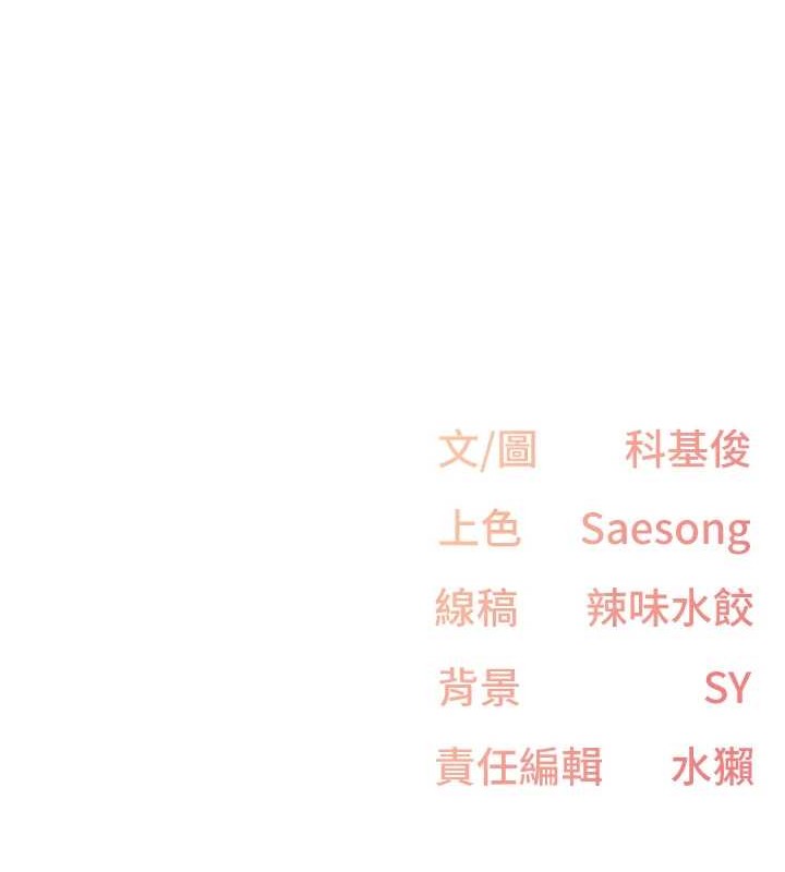 下一颤，性福第2話-店長，我馬上讓妳舒服