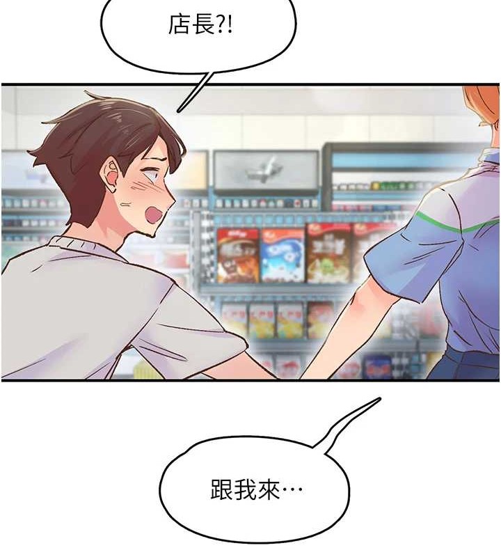 下一顫，性福第2話-店長，我馬上讓妳舒服