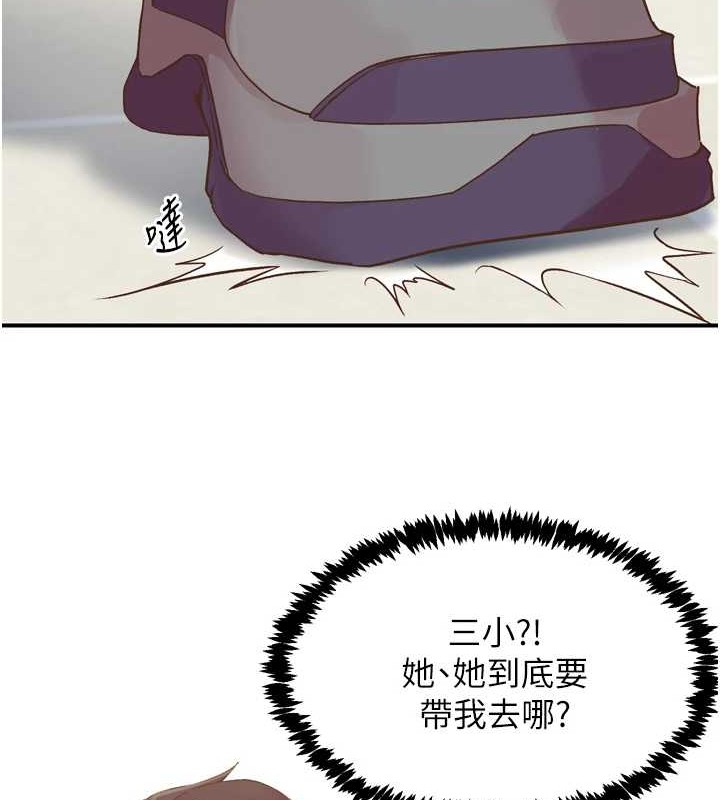 下一顫，性福第3話-關鍵時刻的攪局者