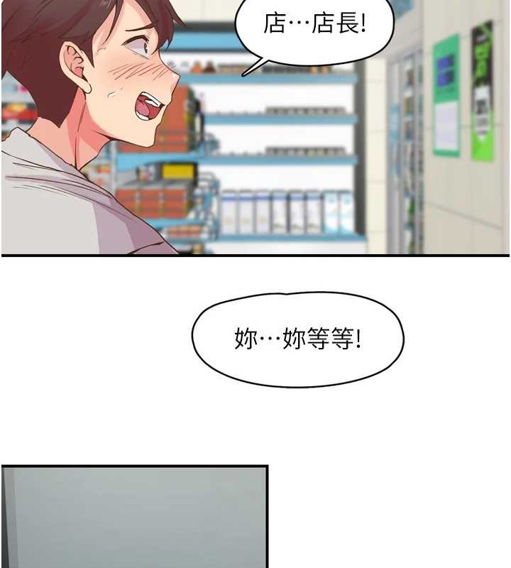下一颤，性福第3話-關鍵時刻的攪局者