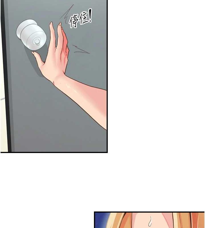 下一颤，性福第3話-關鍵時刻的攪局者