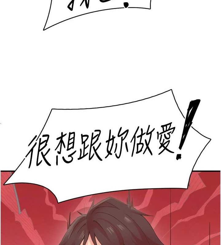 下一颤，性福第3話-關鍵時刻的攪局者