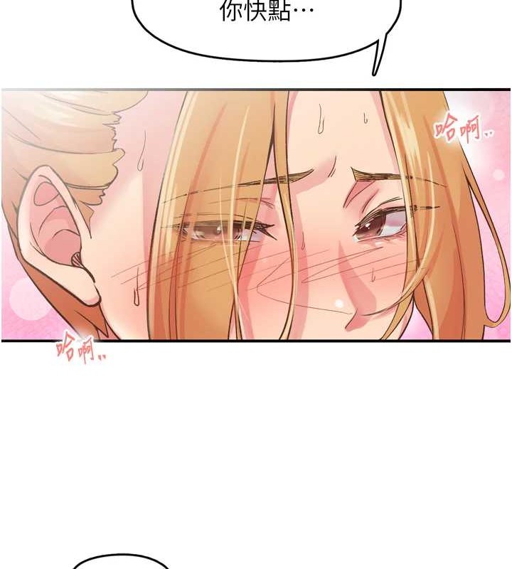 下一颤，性福第3話-關鍵時刻的攪局者