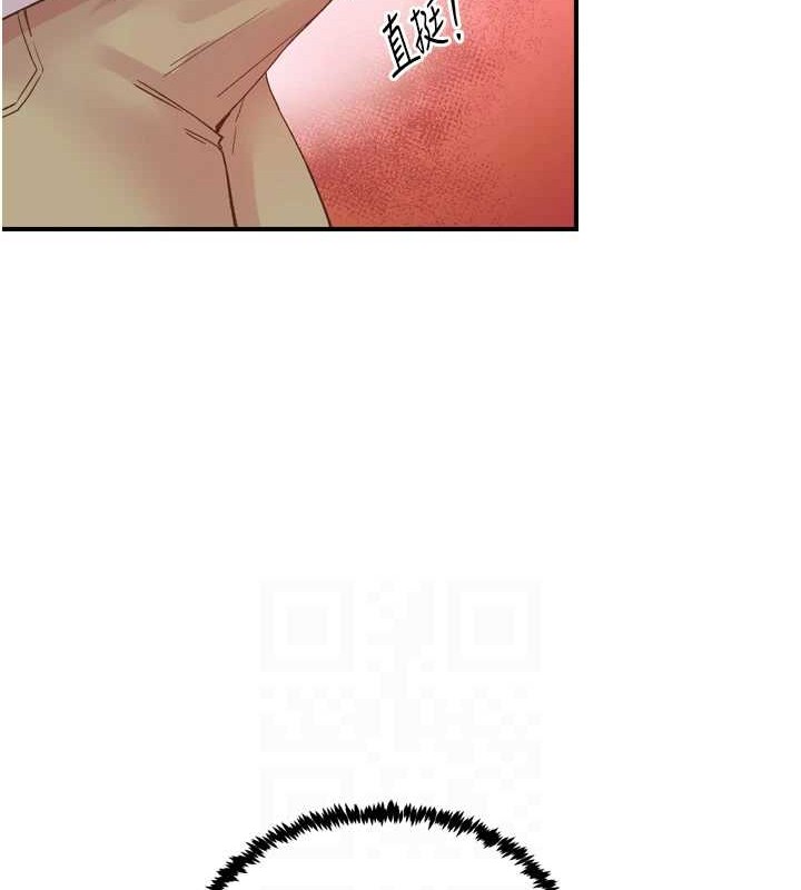 下一颤，性福第3話-關鍵時刻的攪局者