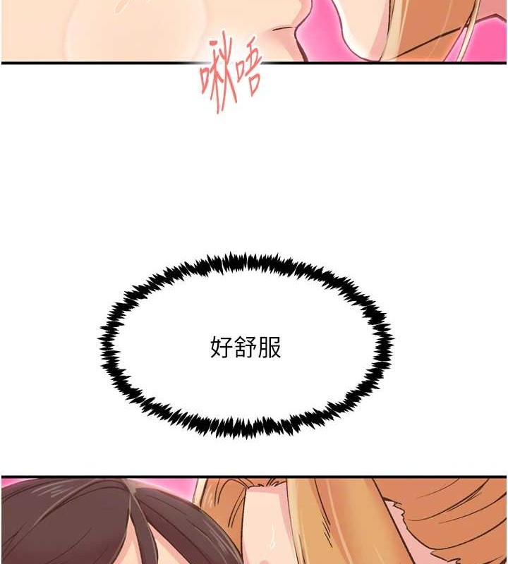 下一颤，性福第3話-關鍵時刻的攪局者