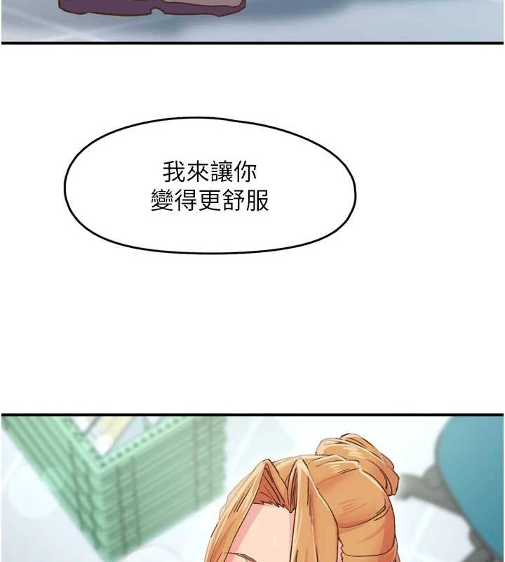 下一颤，性福第3話-關鍵時刻的攪局者