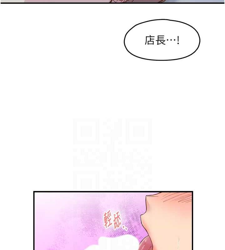 下一顫，性福第3話-關鍵時刻的攪局者