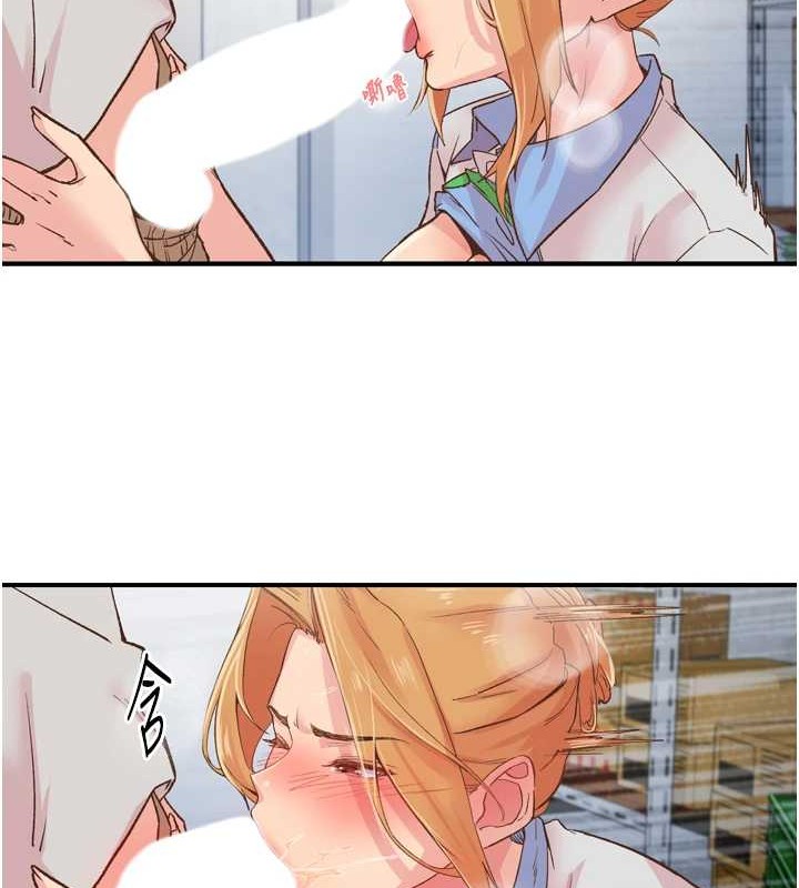 下一颤，性福第3話-關鍵時刻的攪局者