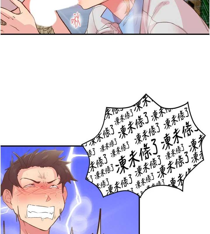 下一颤，性福第3話-關鍵時刻的攪局者