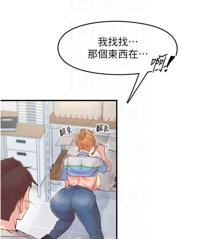 下一颤，性福第3話-關鍵時刻的攪局者