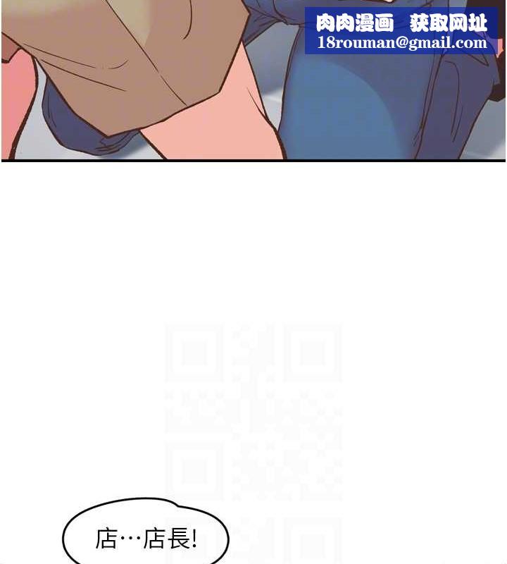 下一颤，性福第3話-關鍵時刻的攪局者