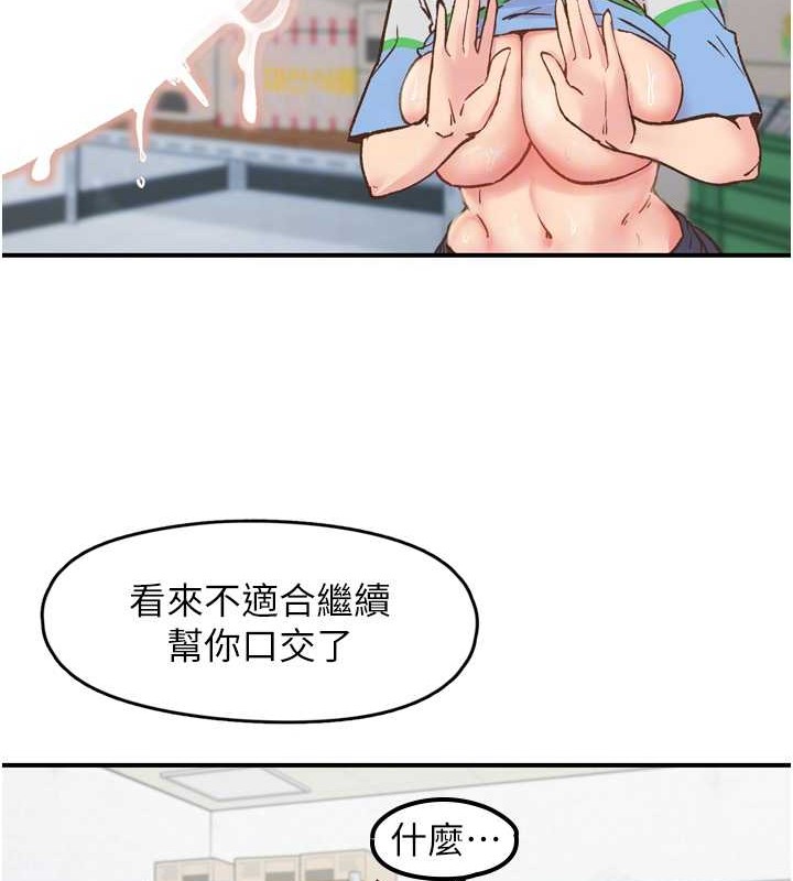 下一颤，性福第3話-關鍵時刻的攪局者