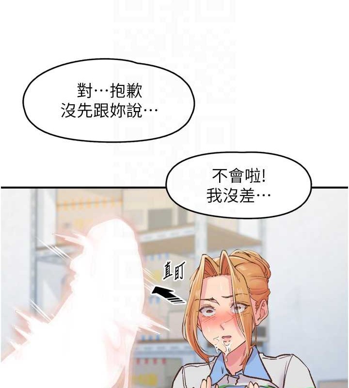 下一顫，性福第3話-關鍵時刻的攪局者