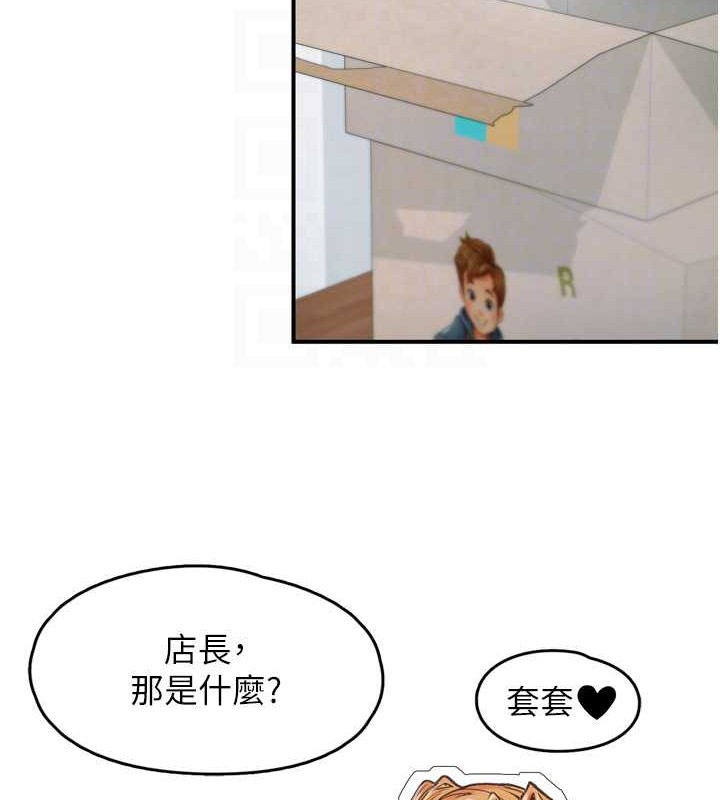 下一颤，性福第3話-關鍵時刻的攪局者