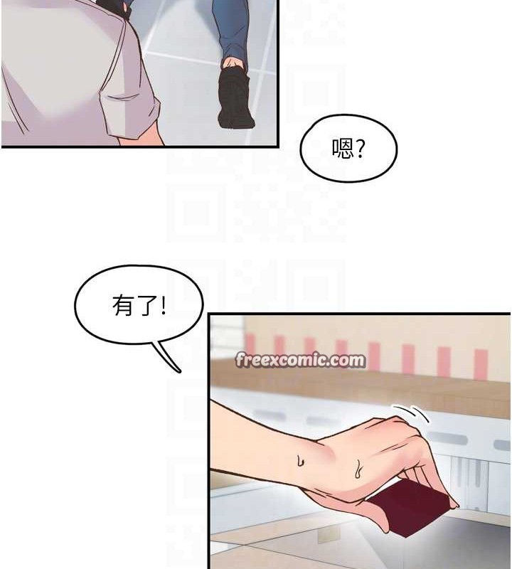 下一颤，性福第3話-關鍵時刻的攪局者