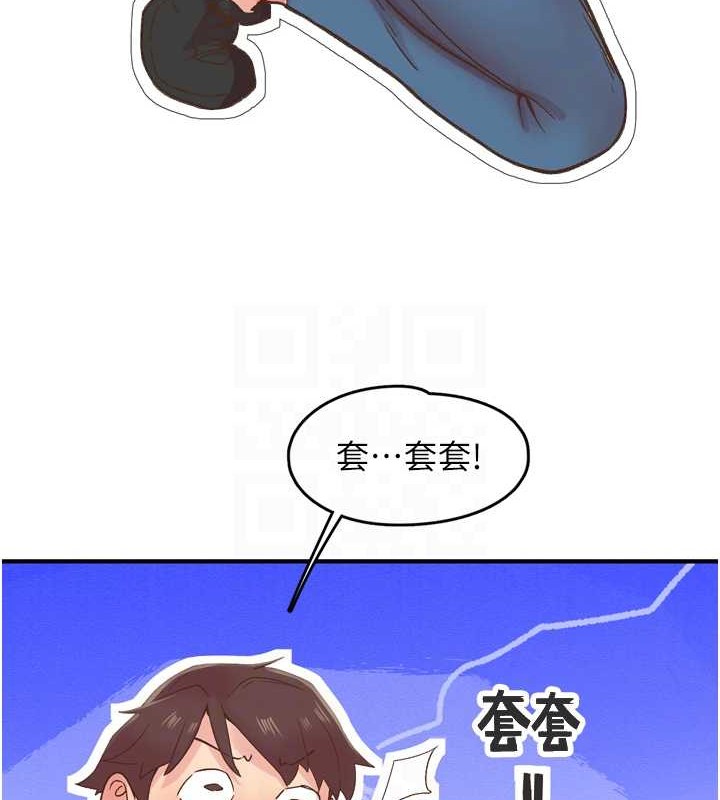 下一颤，性福第3話-關鍵時刻的攪局者