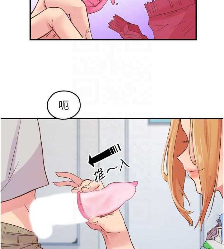 下一颤，性福第3話-關鍵時刻的攪局者