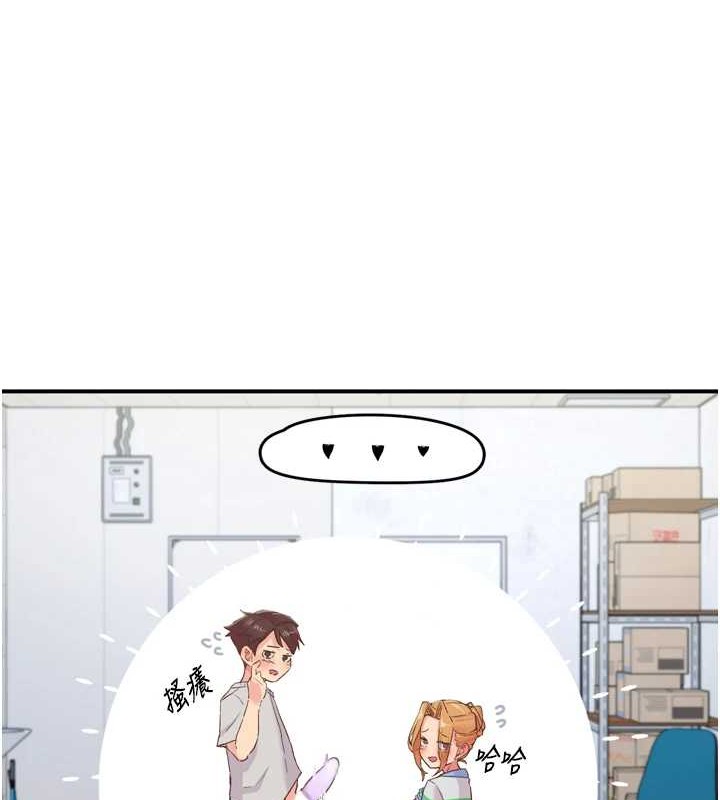 下一颤，性福第3話-關鍵時刻的攪局者