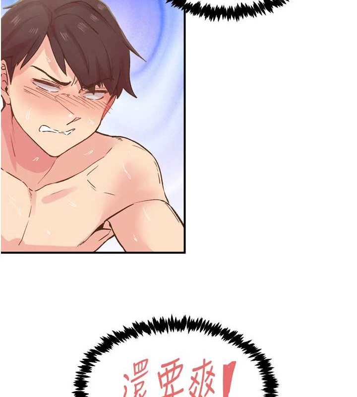 下一颤，性福第3話-關鍵時刻的攪局者