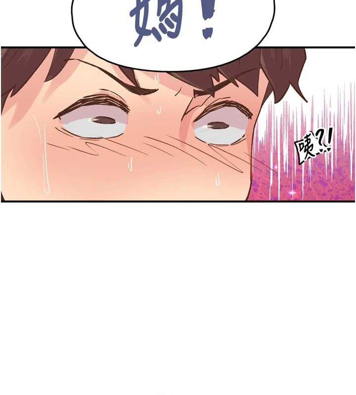 下一顫，性福第3話-關鍵時刻的攪局者