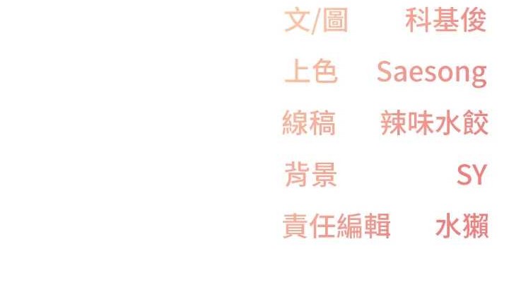 下一颤，性福第3話-關鍵時刻的攪局者