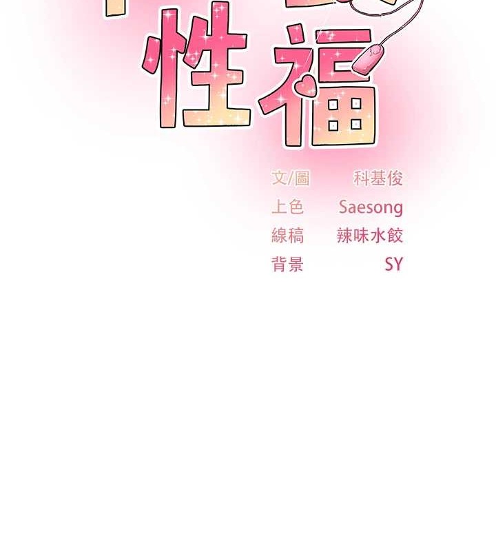 下一颤，性福第4話-為性福著想&hearts;