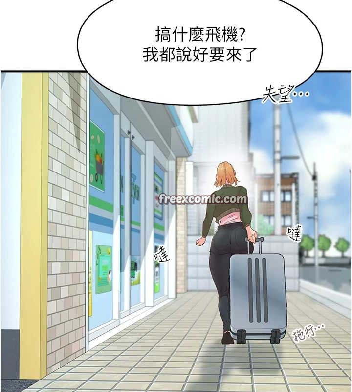 下一颤，性福第4話-為性福著想&hearts;