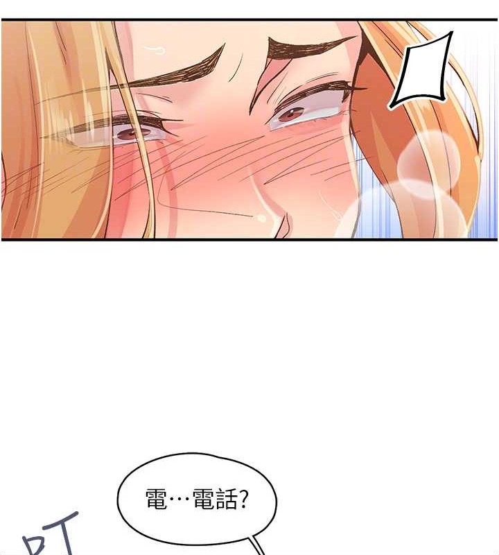 下一颤，性福第4話-為性福著想&hearts;