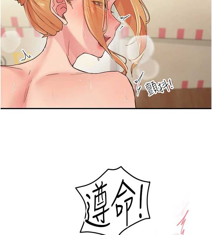 下一颤，性福第4話-為性福著想&hearts;