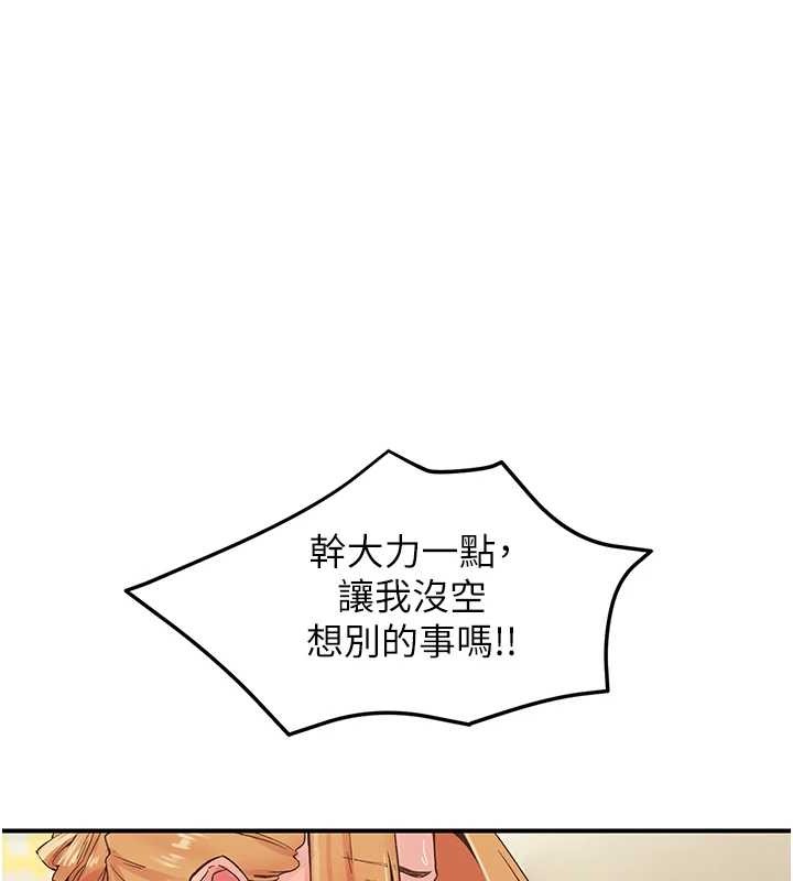 下一颤，性福第4話-為性福著想&hearts;